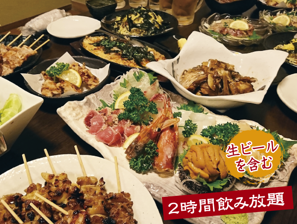 飲み放題コース